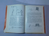 Техника тенниса. Москва 1966, фото №8
