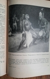 Искусство Африки. Сборник статей 1967, фото №9