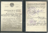 Свидетельство моряка СССР Одесса Сертификат, фото №3