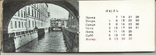 Календар 1975 Річки і мости кишенькові 6х4 см, фото №3
