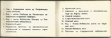 Календар 1975 Річки і мости кишенькові 6х4 см, фото №5