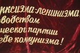 Прапор за використання меліорованих земель, фото №7