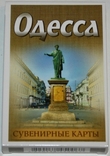 Игральные карты "Одесса" (сокращенная колода,36 листов) "ПФК",Украина, фото №4