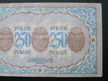 Закавказье 250 рублей 1918 года - Серия ЗЕ 5064, photo number 5