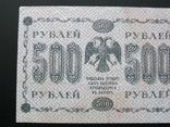 500 рублей 1918 года Пятаков - Стариков - Серия АГ-605, photo number 4