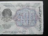 500 рублей 1919 года Крестинский - Осипов - Серия АА-199, photo number 5