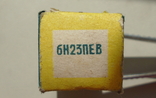 Лампа 6Н23П в коробке от 6Н23ПЕВ, фото №3