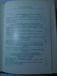 Селекція картоплі в Білорусі. Мінськ 1979, фото №11