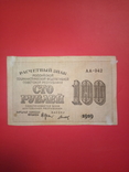 100 рублей 1919 года, фото №2