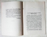 Как определить свежесть следа. Н. Зворыкин 1929г. Репринт, фото №7