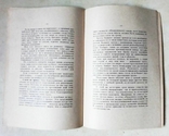 Как определить свежесть следа. Н. Зворыкин 1929г. Репринт, фото №8