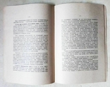 Как определить свежесть следа. Н. Зворыкин 1929г. Репринт, фото №9