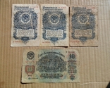 1 Рубль 1947(3 шт);10 рублей 1947(1 шт), фото №2