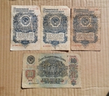 1 Рубль 1947(3 шт);10 рублей 1947(1 шт), фото №5