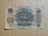 1 Рубль 1947(3 шт);10 рублей 1947(1 шт), фото №7