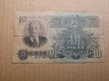 1 Рубль 1947(3 шт);10 рублей 1947(1 шт), фото №8