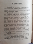 Прижиттєва книга І.Франка 1901р.,, фото №7