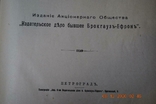 Книги Новий енциклопедичний словник Брокхаус-Ефрон 19 томів, фото №8