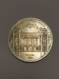 5 рублей 1991 Госбанк, фото №2