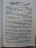 "Избранные труды. Океанология, география и военная история" И.С.Исаков, фото №5