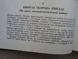 "Избранные труды. Океанология, география и военная история" И.С.Исаков, фото №8