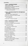 Тайны тибетской медицины в практике доктора С. Г. Чойжинимаевой, фото №9