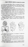 Тайны тибетской медицины в практике доктора С. Г. Чойжинимаевой, numer zdjęcia 10
