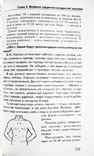 Тайны тибетской медицины в практике доктора С. Г. Чойжинимаевой, фото №13