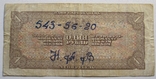 1 рубль 1938 года - Серия ИМ 430478, photo number 3