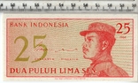Индонезия. 25 сен 1964 года. (3), фото №2