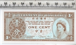 Гонконг. 1 цент. (3), фото №2