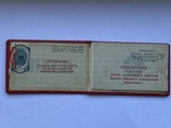 Документ НаркомСудПром 1943, фото №3