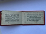 Документ НаркомСудПром 1943, фото №6