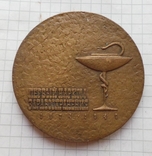 Настольная медаль Семашко, фото №3