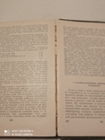 Книга "Микробиология " профессора М.В.Федорова 1963, фото №7