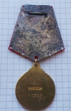 Вьетнам медаль, фото №3