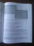 Каталог денежных знаков Гражданской войны в России том 2 Украина Михаил Истомин, фото №7