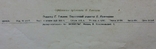 Альбом репродукций В.В. Верещагин. 1954 г. Комплект. Тираж 20 тыс. экз., фото №5