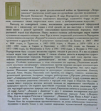 Альбом репродукций В.В. Верещагин. 1954 г. Комплект. Тираж 20 тыс. экз., фото №6