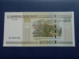 Беларусь - 20000 Rubles 2000 ( 2011 ) P. 31b, фото №2