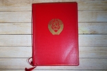 Папки советские с гербом СССР 2 шт, фото №3