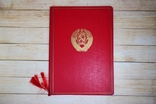 Папки советские с гербом СССР 2 шт, фото №6