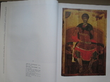 "Український середньовічний живопис" альбом 1976 год, фото №11