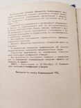 Список абонентів Хмельницької ТТС 1979р., фото №4