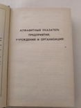 Список абонентів Хмельницької ТТС 1979р., фото №6