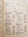 Список абонентів Хмельницької ТТС 1979р., фото №7