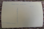 Старая открытка 1961 г, фото №3