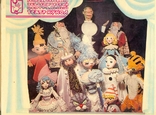 Сувенірні колекційні сірники (спички) "Центральный Театр кукол", 26 коробків, photo number 2