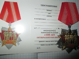 Памятная медаль 100 лет Октябрьской Революции, фото №5