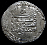 Дирхам - Саманидов, Исмаил б. Ахмад, МД-Самарканд, 294 г.х., фото №4